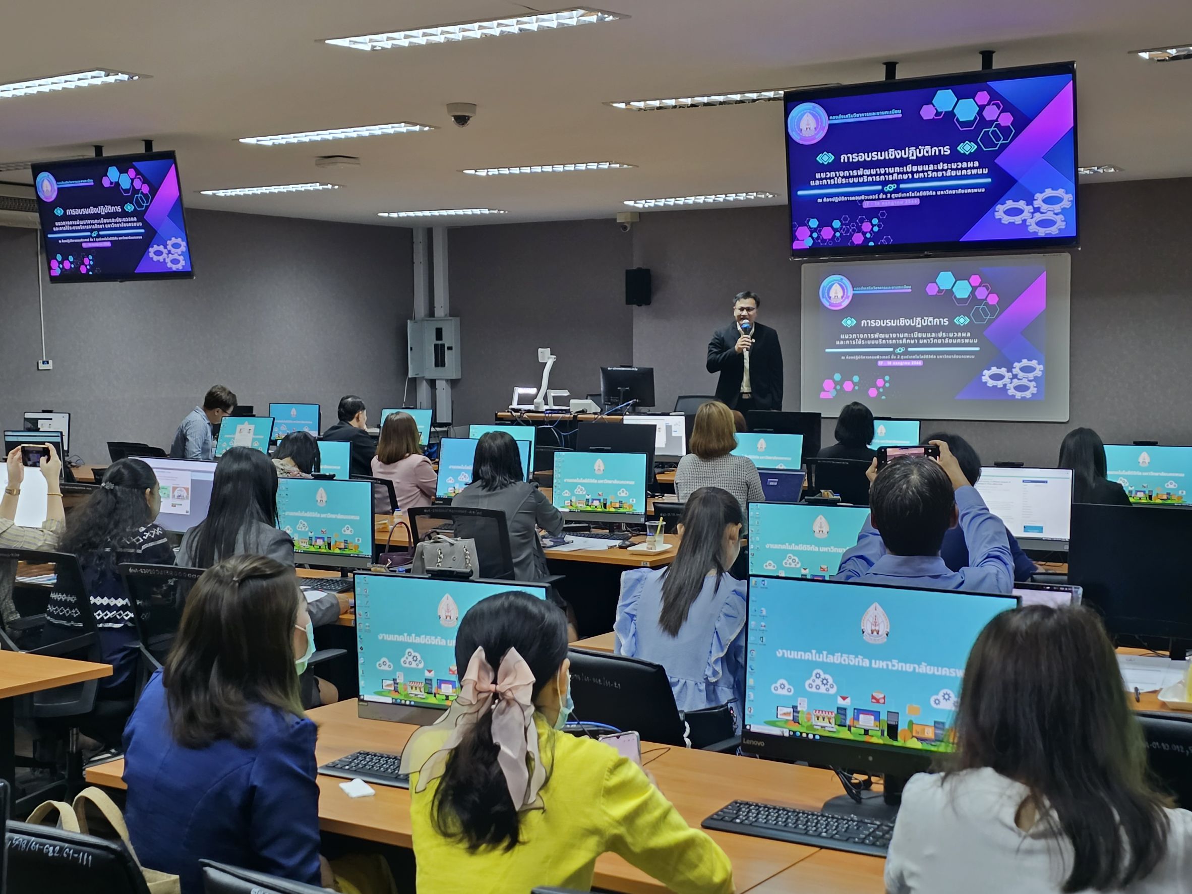 ม.นครพนม จัดอบรมบุคลากรใช้ระบบ Digital Transcript และ Digital ID เพื่อยกระดับงานด้านทะเบียนและประมวลผลให้เกิดประสิทธิภาพสูงสุด