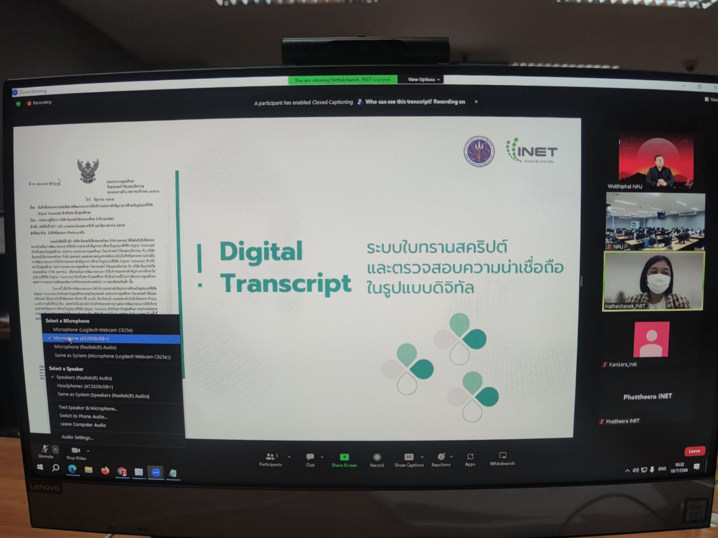 ม.นครพนม จัดอบรมบุคลากรใช้ระบบ Digital Transcript และ Digital ID เพื่อยกระดับงานด้านทะเบียนและประมวลผลให้เกิดประสิทธิภาพสูงสุด
