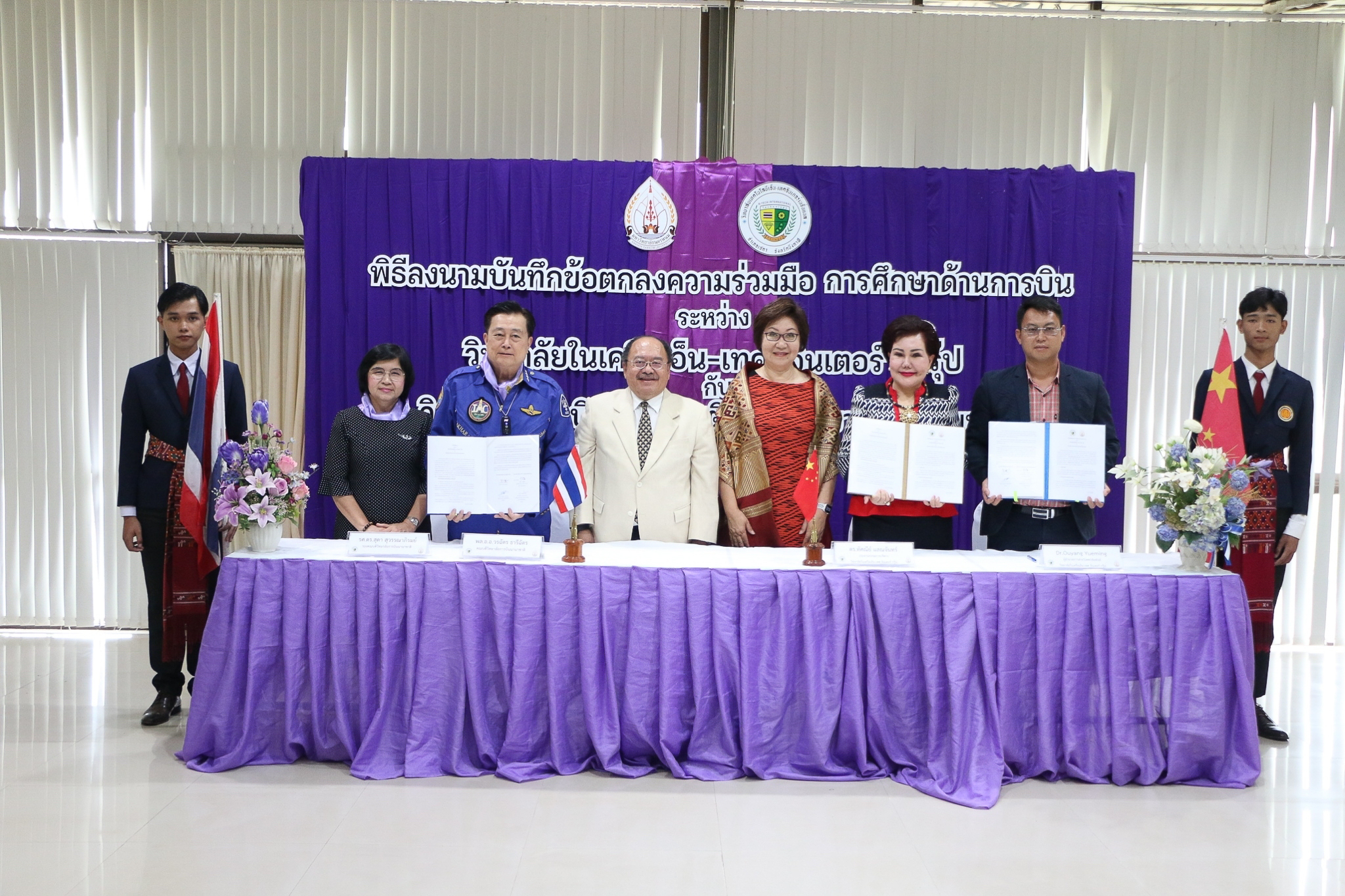 วิทยาลัยการบินนานาชาติ ม.นครพนม จับมือวิทยาลัยในเครือเอ็น-เทค อินเตอร์ กรุ๊ป ลงนามความร่วมมือการศึกษาด้านการบิน