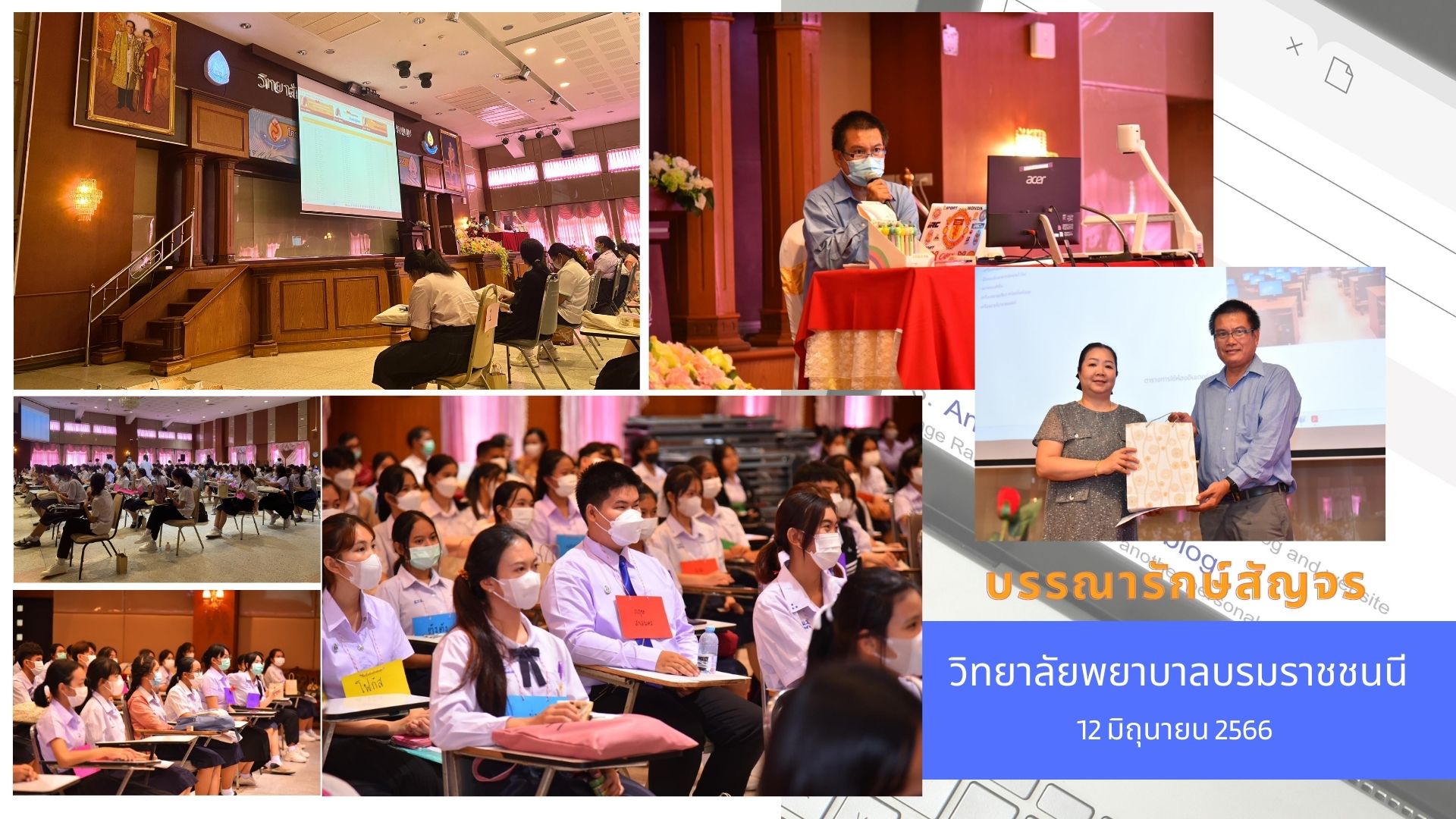 สำนักวิทยบริการ จัดกิจกรรมบรรณารักษ์สัญจร ประจำปีการศึกษา 2566