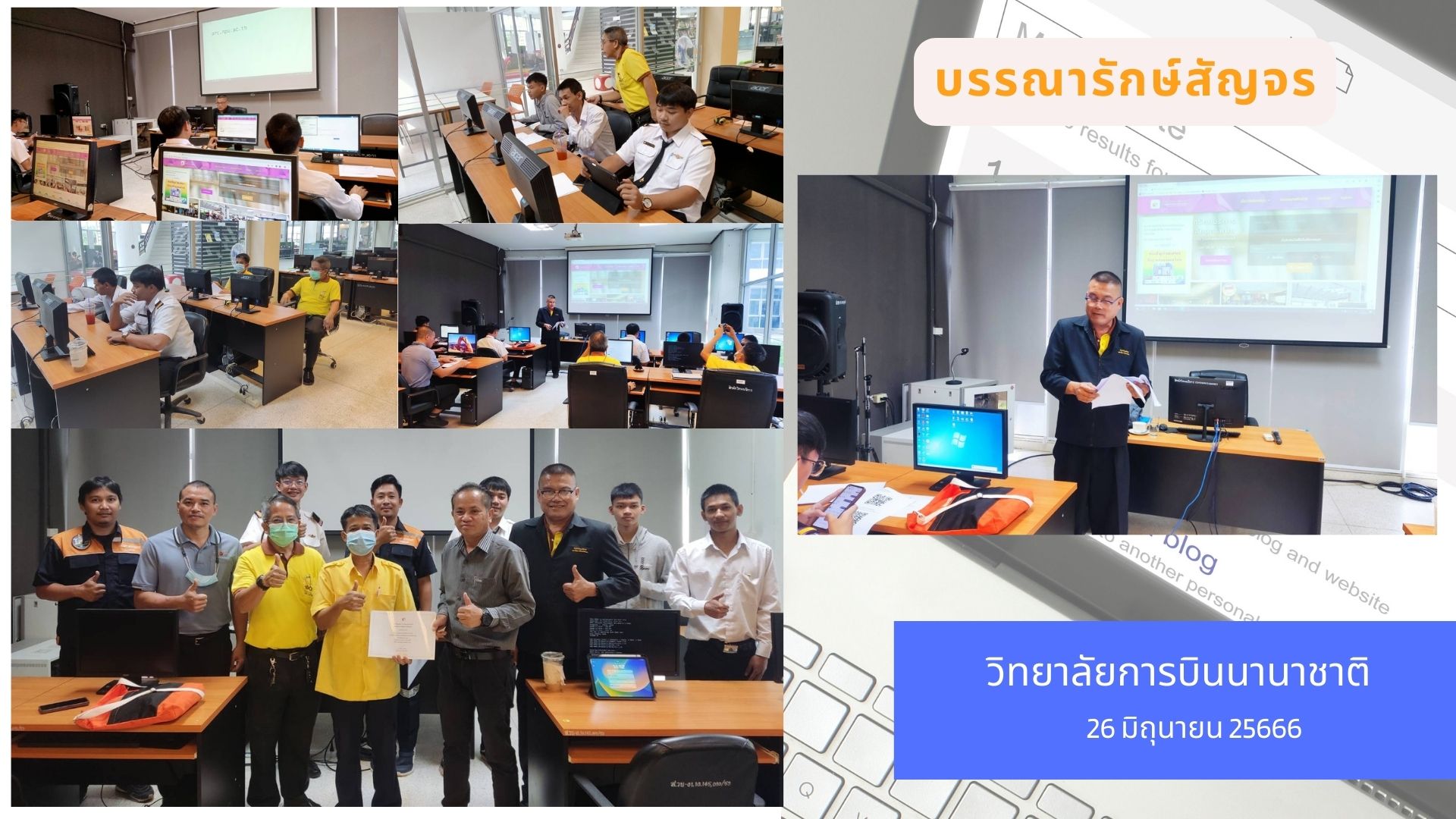 สำนักวิทยบริการ จัดกิจกรรมบรรณารักษ์สัญจร ประจำปีการศึกษา 2566