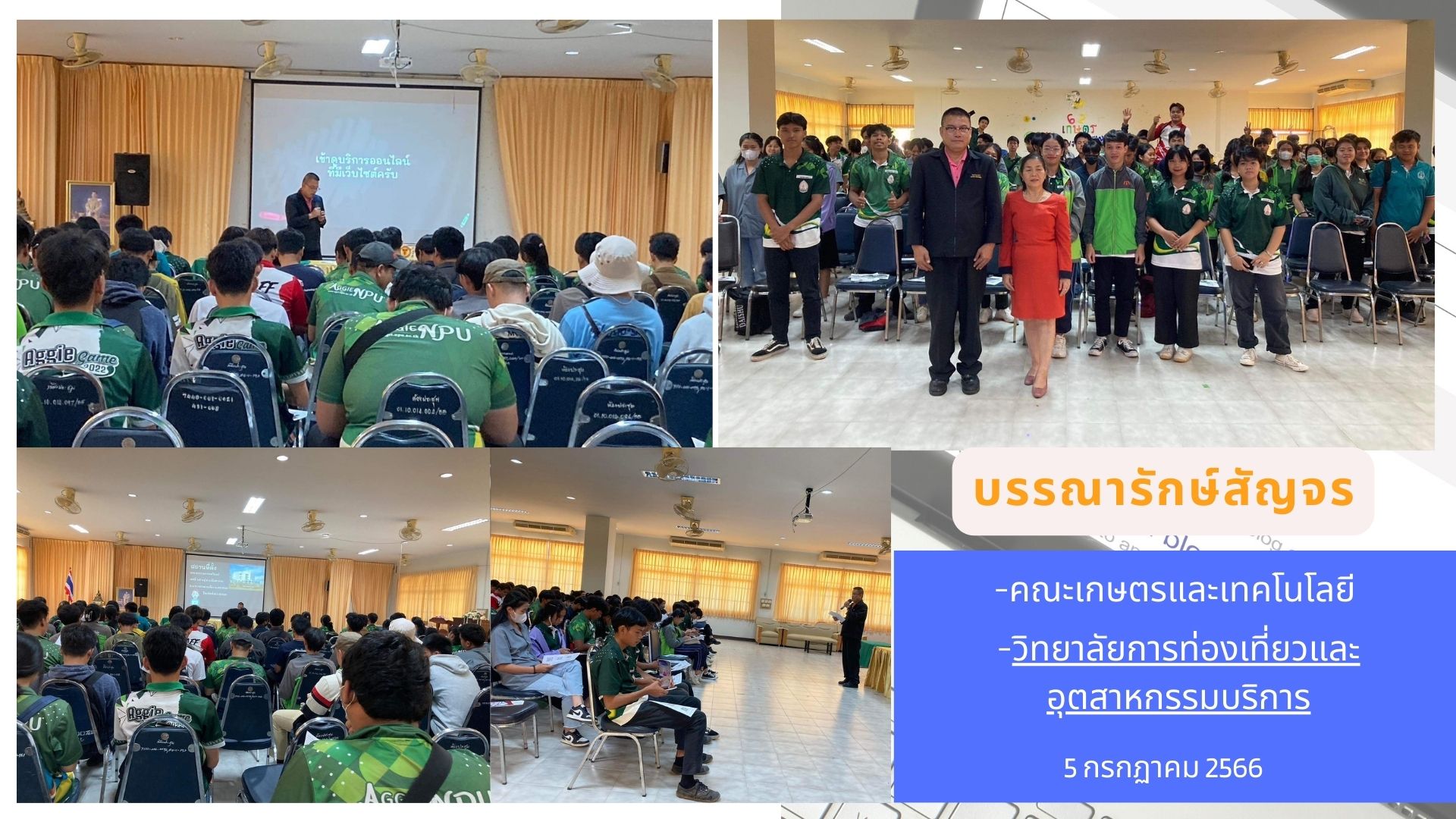 สำนักวิทยบริการ จัดกิจกรรมบรรณารักษ์สัญจร ประจำปีการศึกษา 2566