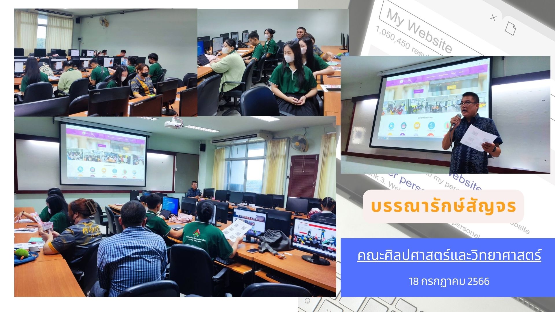 สำนักวิทยบริการ จัดกิจกรรมบรรณารักษ์สัญจร ประจำปีการศึกษา 2566