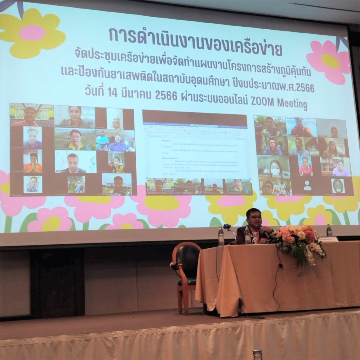 ม.นครพนม เข้าร่วมสัมมนาวิชาการด้านการป้องกันและแก้ไขปัญหายาเสพติดในสถาบันการอุดมศึกษา ณ โรงแรมเซ็นจูรี่ พาร์ค กรุงเทพมหานคร