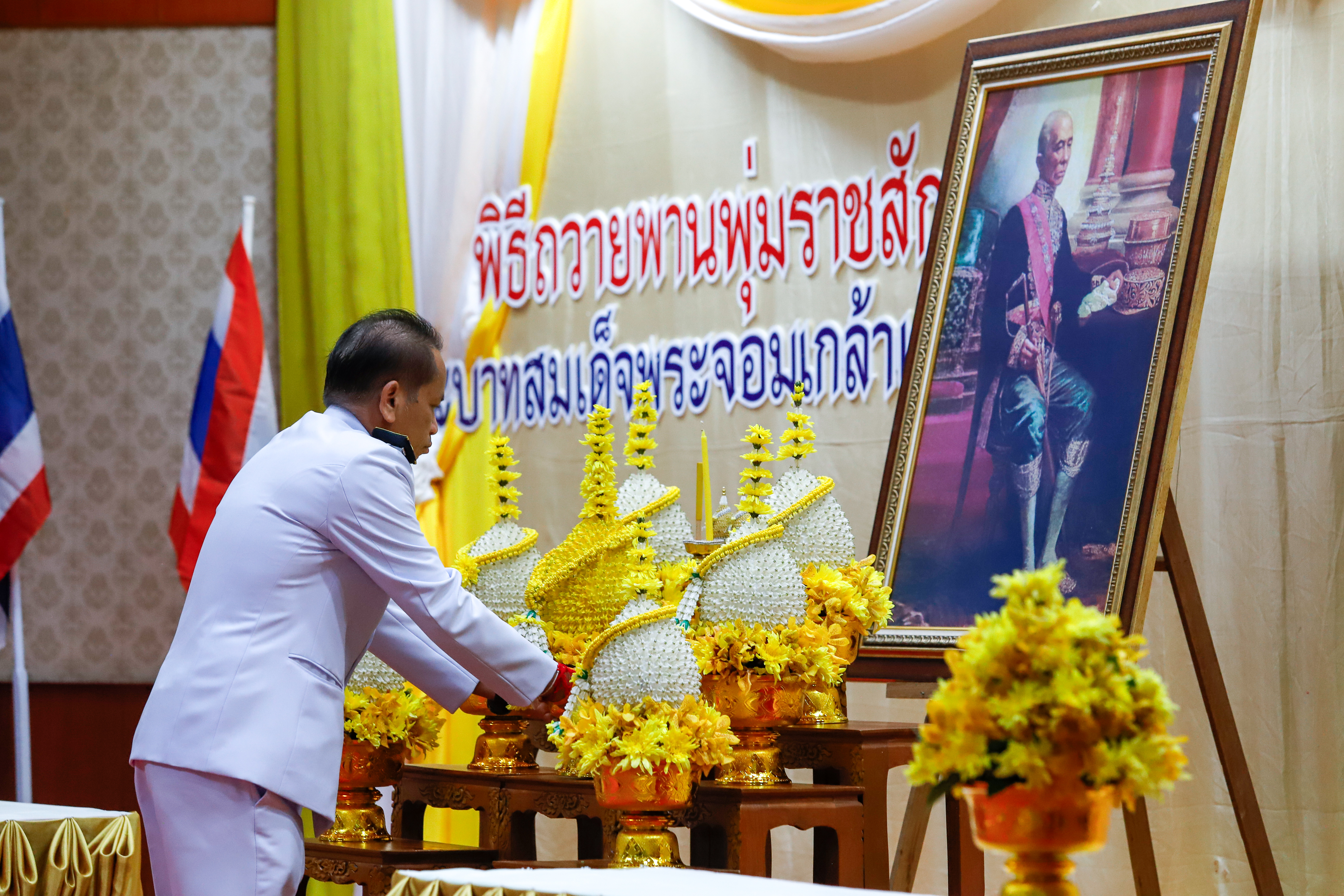 มหาวิทยาลัยนครพนม จัดพิธีวางพานพุ่มดอกไม้ ถวายราชสักการะพระบาทสมเด็จพระจอมเกล้าเจ้าอยู่หัว รัชกาลที่ 4 พระบิดาแห่งวิทยาศาสตร์ไทย