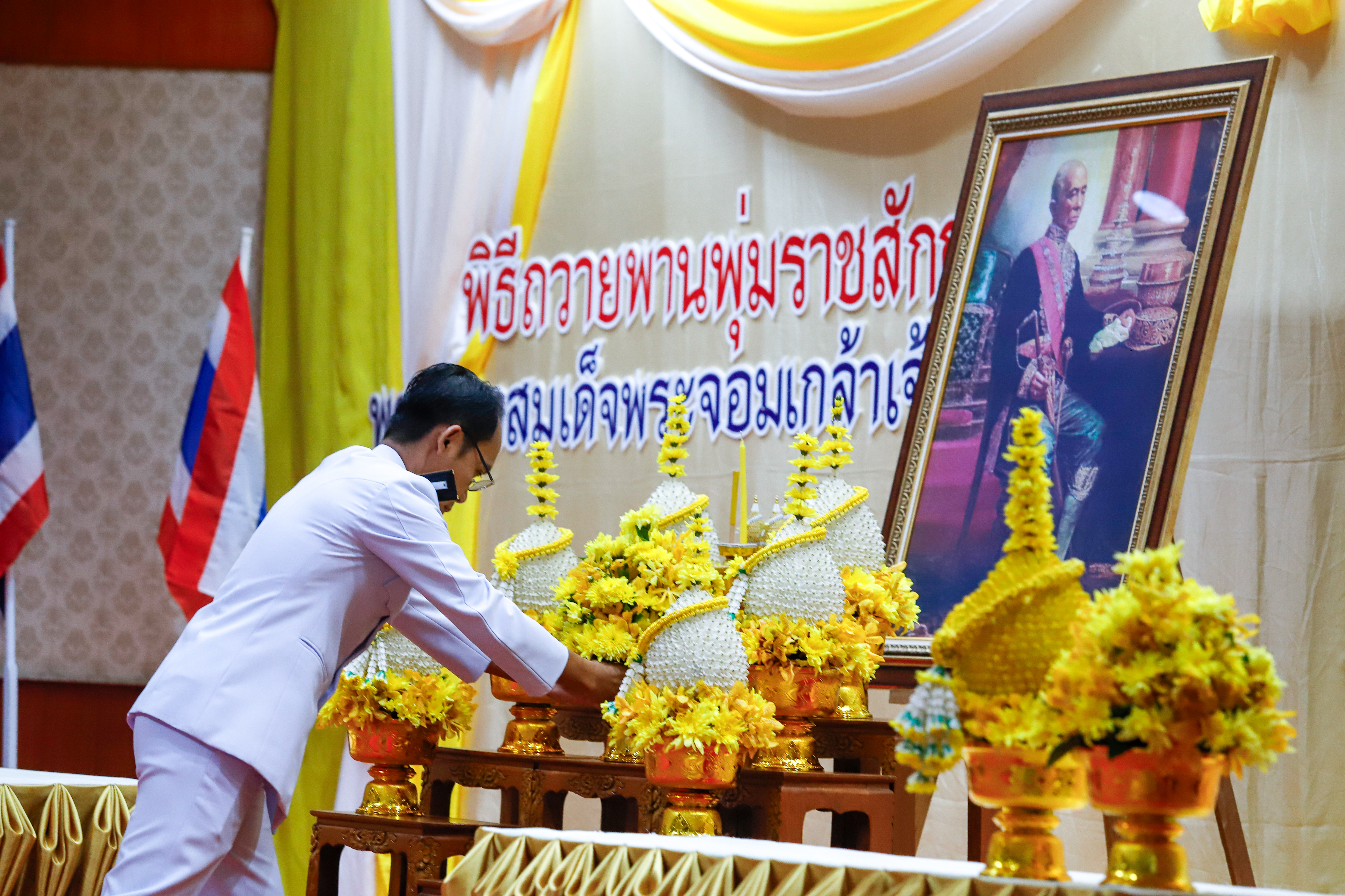 มหาวิทยาลัยนครพนม จัดพิธีวางพานพุ่มดอกไม้ ถวายราชสักการะพระบาทสมเด็จพระจอมเกล้าเจ้าอยู่หัว รัชกาลที่ 4 พระบิดาแห่งวิทยาศาสตร์ไทย