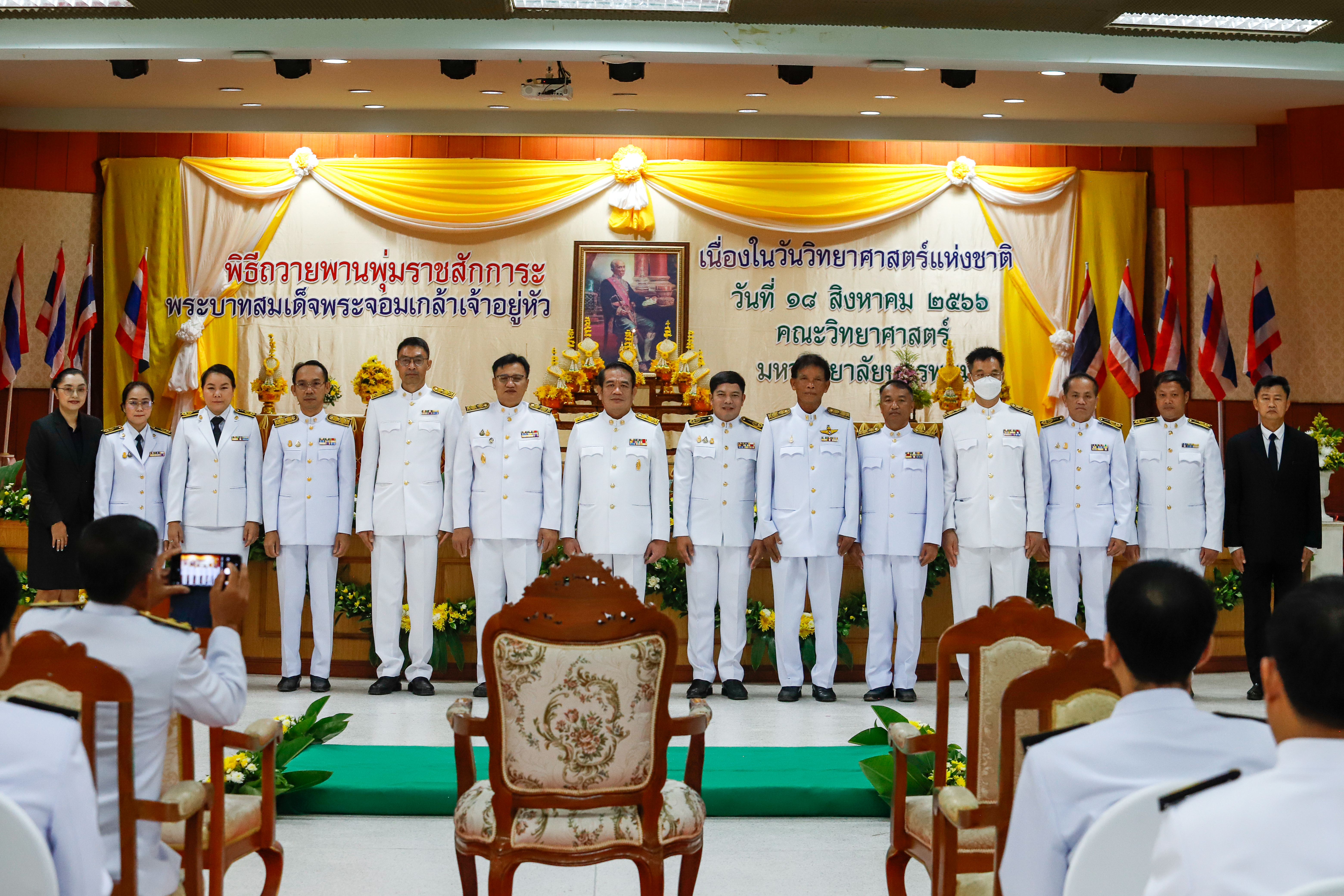 มหาวิทยาลัยนครพนม จัดพิธีวางพานพุ่มดอกไม้ ถวายราชสักการะพระบาทสมเด็จพระจอมเกล้าเจ้าอยู่หัว รัชกาลที่ 4 พระบิดาแห่งวิทยาศาสตร์ไทย