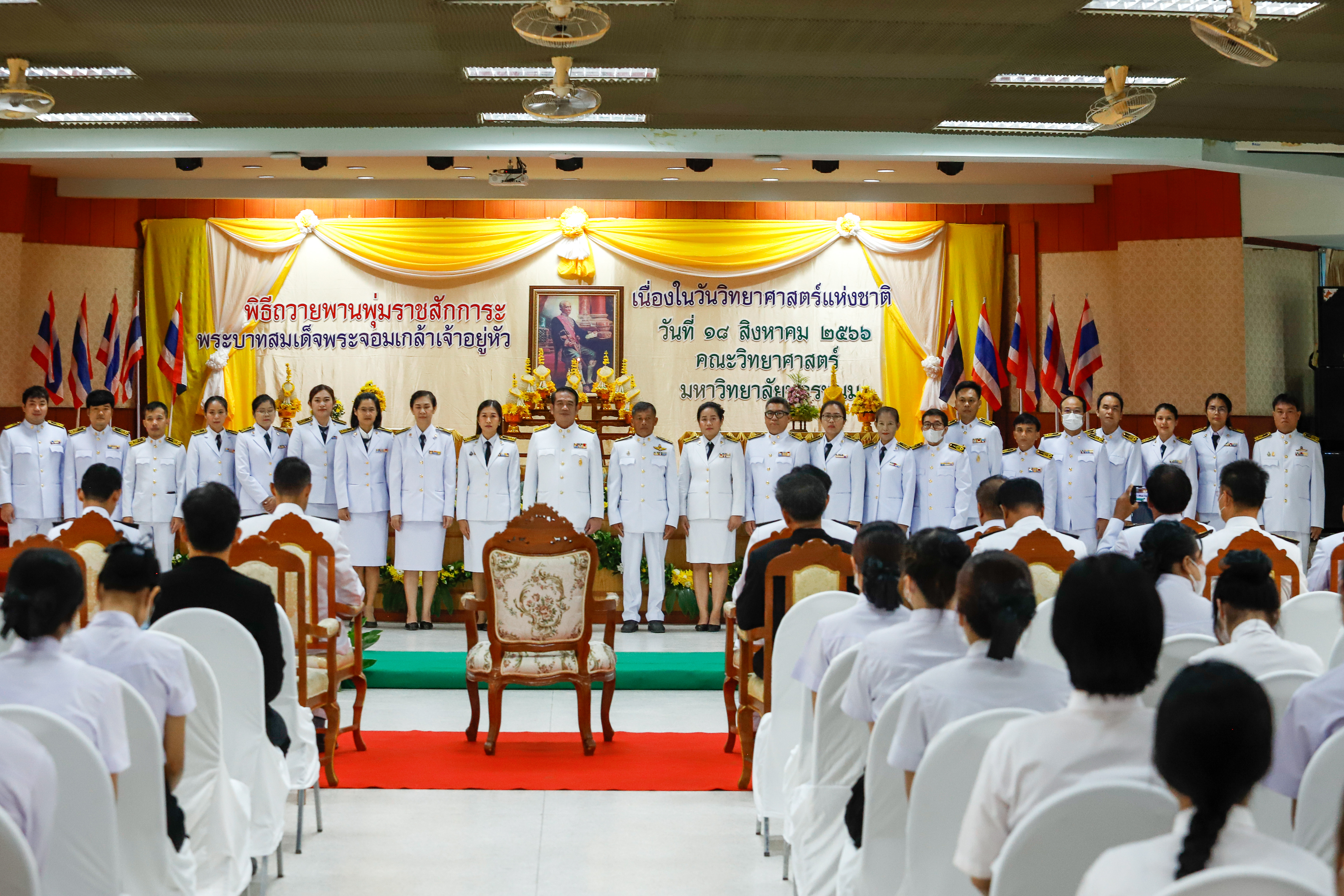 มหาวิทยาลัยนครพนม จัดพิธีวางพานพุ่มดอกไม้ ถวายราชสักการะพระบาทสมเด็จพระจอมเกล้าเจ้าอยู่หัว รัชกาลที่ 4 พระบิดาแห่งวิทยาศาสตร์ไทย