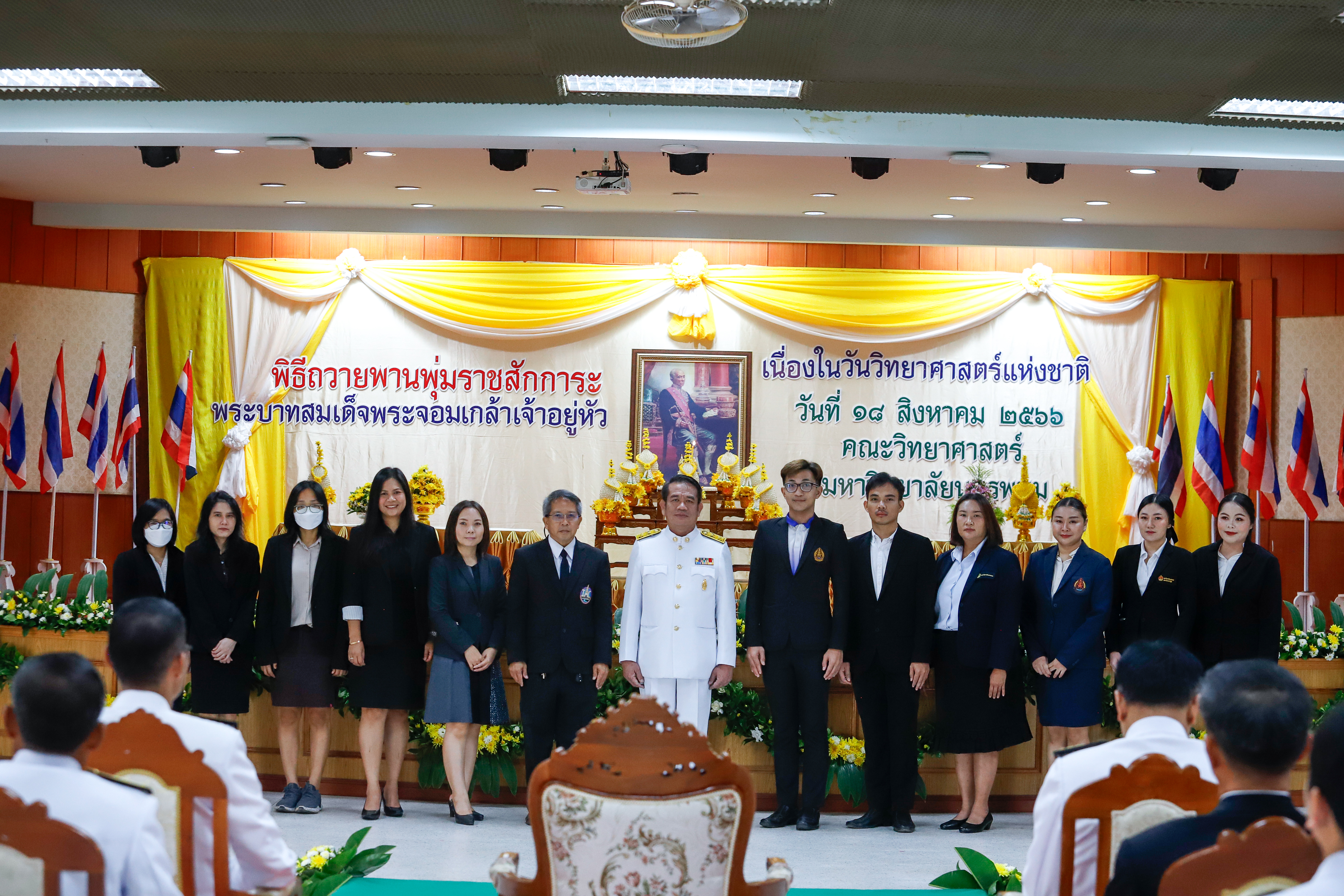 มหาวิทยาลัยนครพนม จัดพิธีวางพานพุ่มดอกไม้ ถวายราชสักการะพระบาทสมเด็จพระจอมเกล้าเจ้าอยู่หัว รัชกาลที่ 4 พระบิดาแห่งวิทยาศาสตร์ไทย