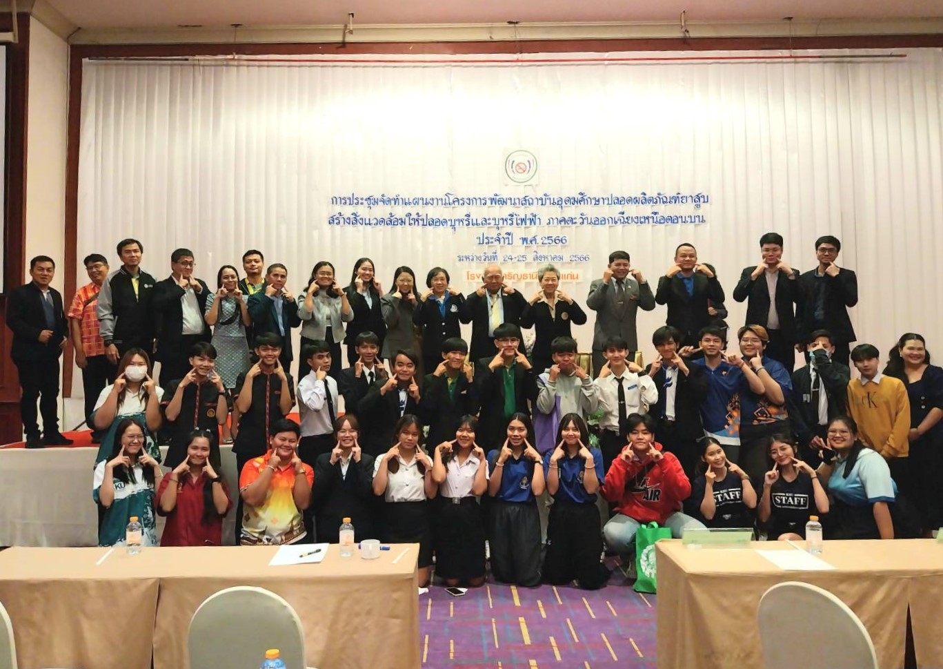 ม.นครพนม ร่วมจัดทำแผนพัฒนาสถาบันอุดมศึกษาปลอดผลิตภัณฑ์ยาสูบสร้างสิ่งแวดล้อมให้ปลอดบุหรี่และบุหรี่ไฟฟ้า กับเครือข่ายภาคอีสานตอนบน