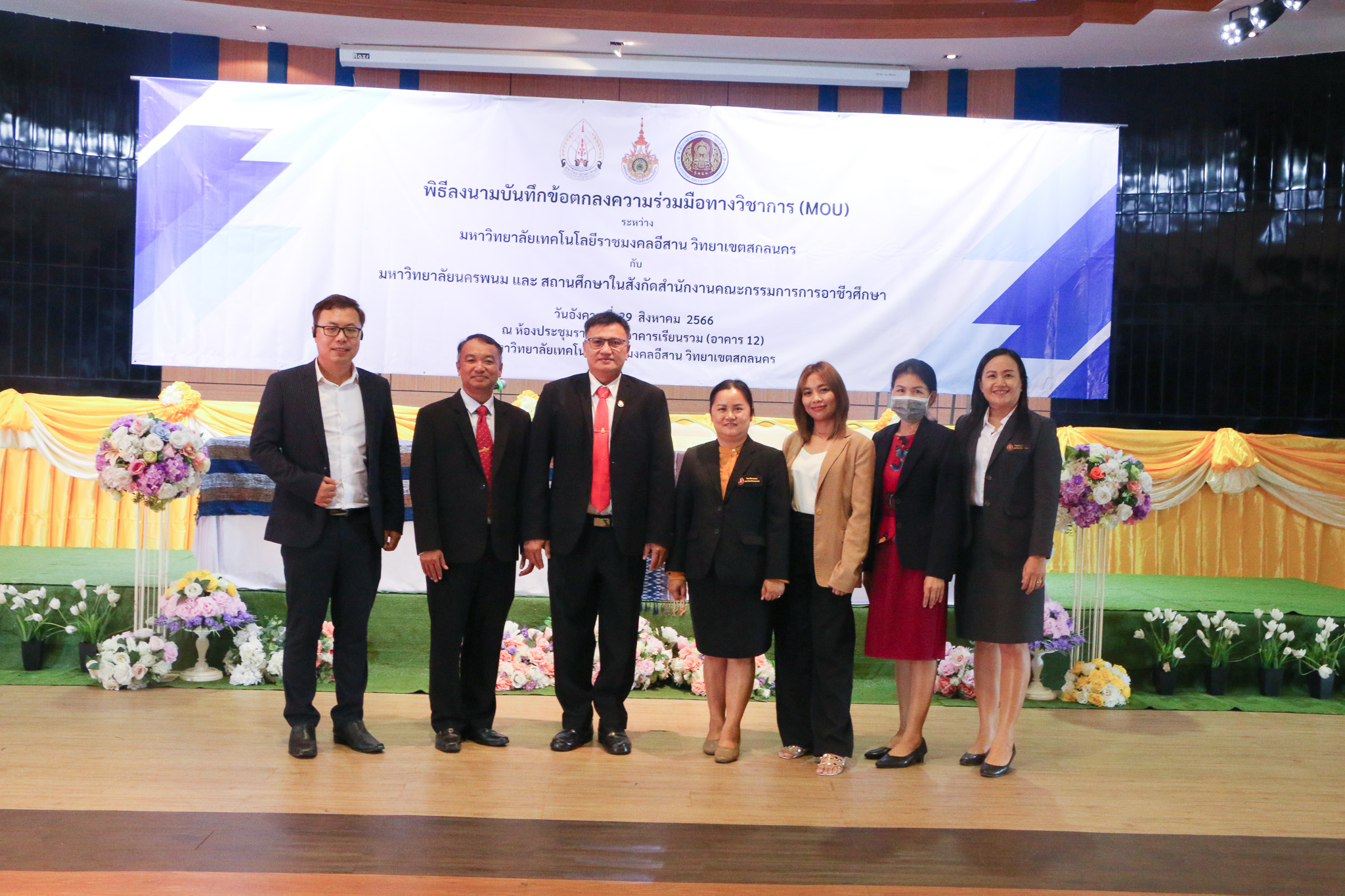 ม.นครพนม จับมือ มทร.อีสาน วิทยาเขตสกลนคร MOU สนับสนุนด้านการศึกษา วิจัย งานบริการวิชาการและสังคม