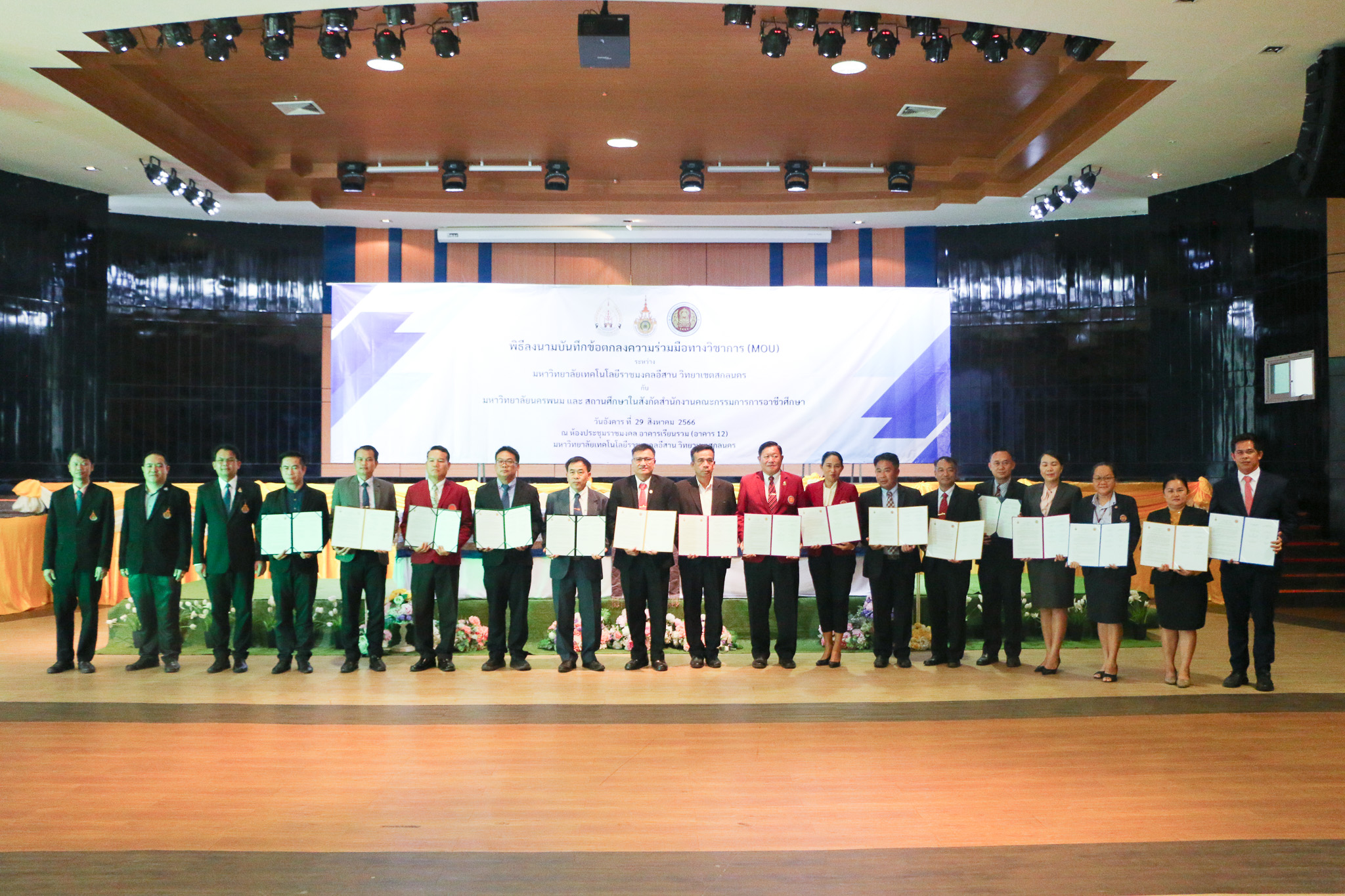 ม.นครพนม จับมือ มทร.อีสาน วิทยาเขตสกลนคร MOU สนับสนุนด้านการศึกษา วิจัย งานบริการวิชาการและสังคม