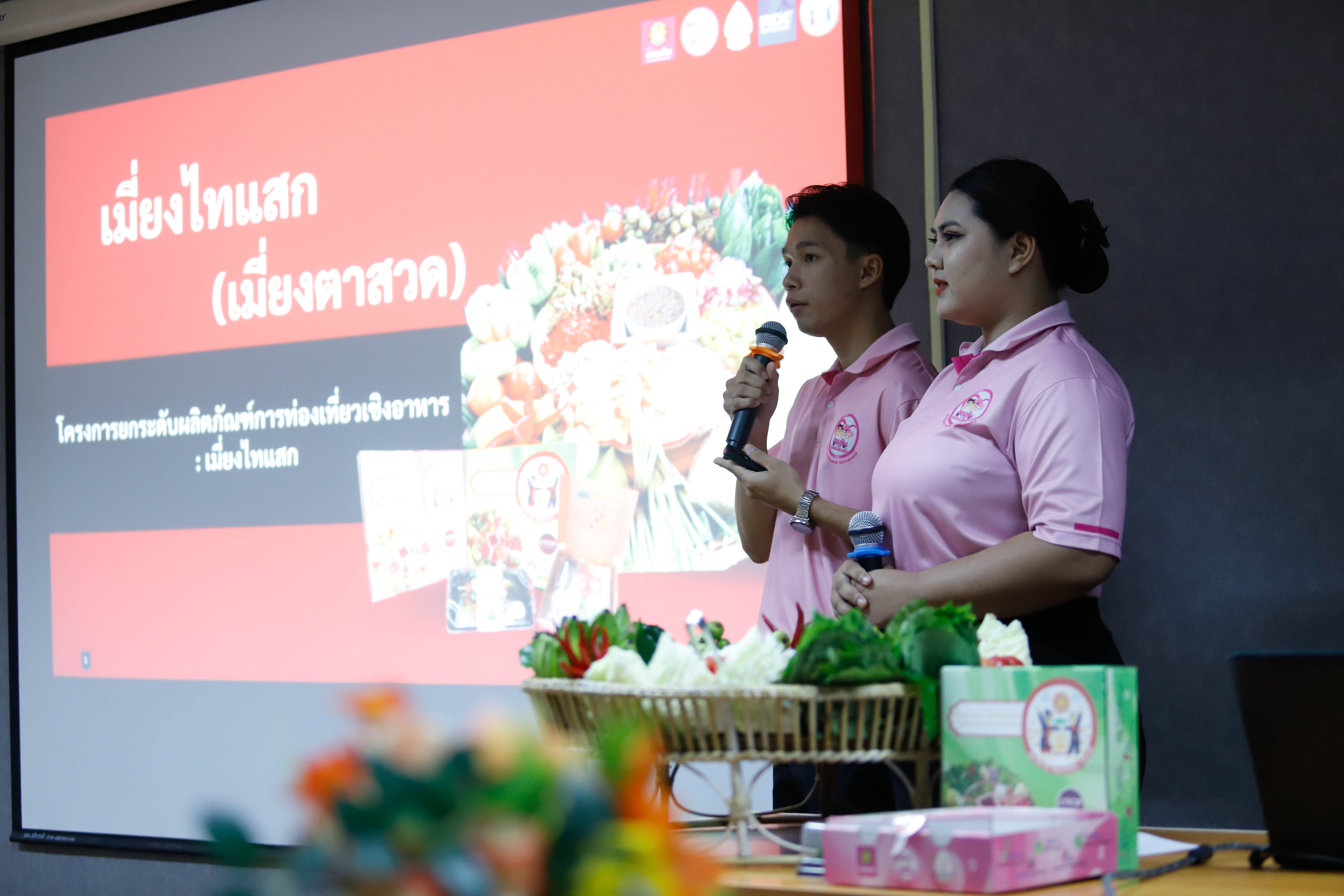 ปิดโครงการย่อยออมสินยุวพัฒน์รักษ์ถิ่น ปี’66 นศ.คณะครุศาสตร์ คว้ารางวัล The Best ในโครงการท่องเที่ยววิถีชาวนาท่าลาดสุขใจ กลุ่มชุมชนบ้านท่าลาด อ.เรณูนคร