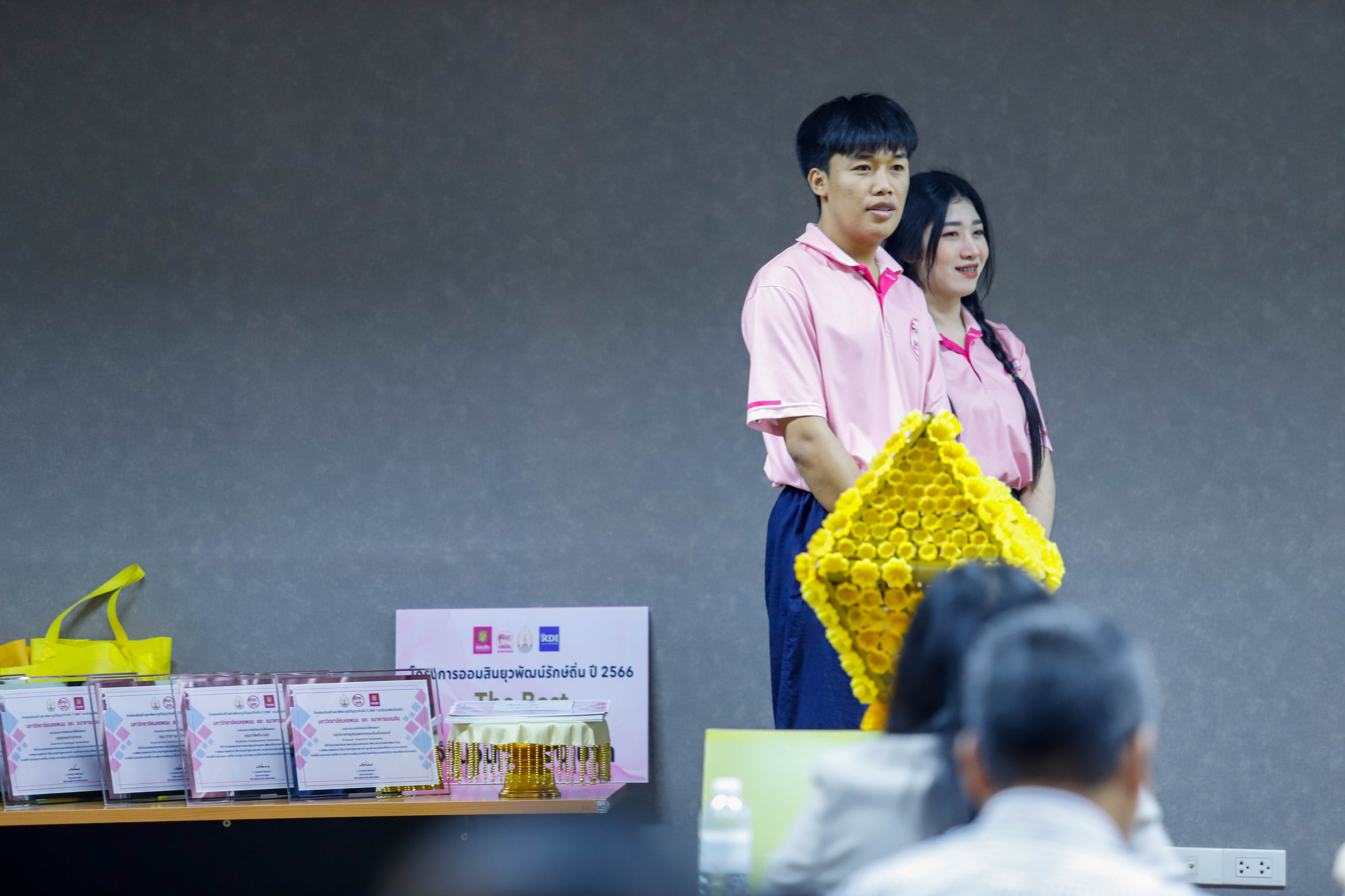 ปิดโครงการย่อยออมสินยุวพัฒน์รักษ์ถิ่น ปี’66 นศ.คณะครุศาสตร์ คว้ารางวัล The Best ในโครงการท่องเที่ยววิถีชาวนาท่าลาดสุขใจ กลุ่มชุมชนบ้านท่าลาด อ.เรณูนคร