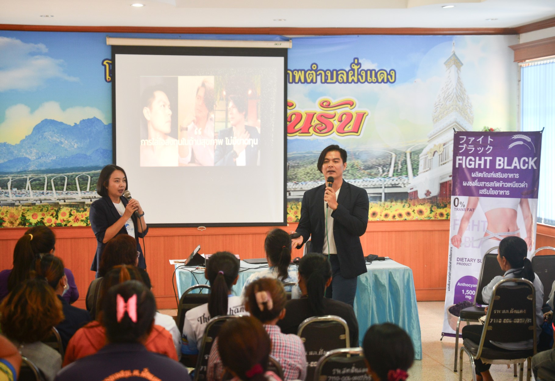 นักวิจัย ม.นครพนม ลงพื้นที่ให้ความรู้เทคนิคการลดความอ้วนเพื่อปรับเปลี่ยนรูปร่างด้วยวิธี Intermittent Fasting (IF) ในพื้นที่ อ.ธาตุพนม จ.นครพนม