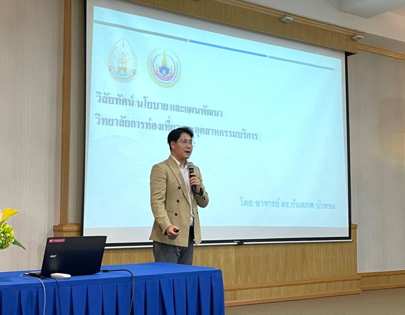 ม.นครพนม จัดเวทีแสดงวิสัยทัศน์การสรรหาคณบดีวิทยาลัยการท่องเที่ยวและอุตสาหกรรมบริการ