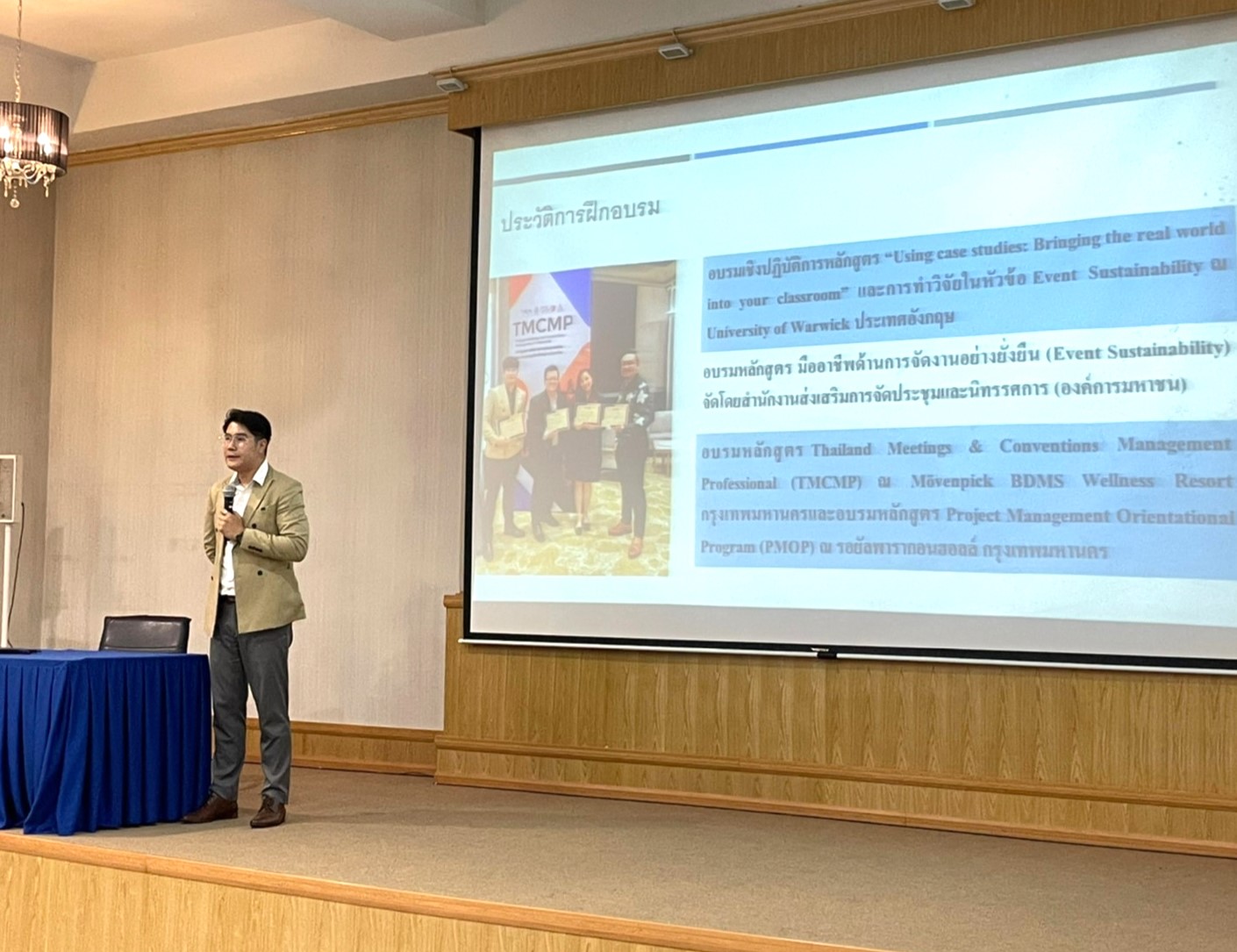 ม.นครพนม จัดเวทีแสดงวิสัยทัศน์การสรรหาคณบดีวิทยาลัยการท่องเที่ยวและอุตสาหกรรมบริการ