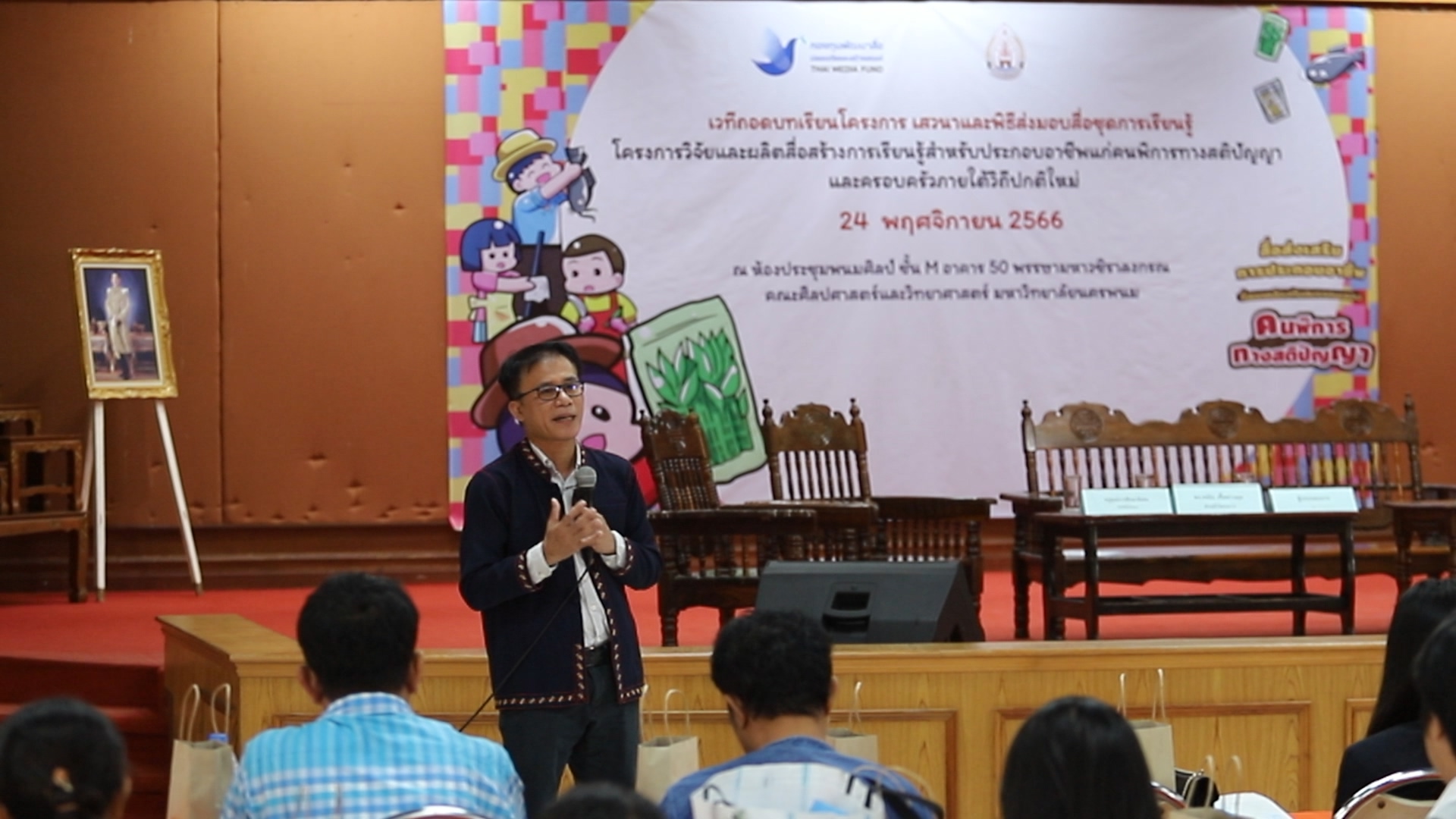 ม.นครพนม ถอดบทเรียนงานวิจัยผู้พิการทางสติปัญญา พร้อมมอบชุดสื่อเรียนรู้สำหรับการประกอบอาชีพแก่ภาคีเครือข่าย 12 หน่วยงาน ในพื้นที่ 3 จังหวัดชายแดนริมโขง (์NPU. draws lessons from research on people with intellectual disabilities and donates vocational learning materials to 12 partner organizations in 3 Mekong border provinces.)