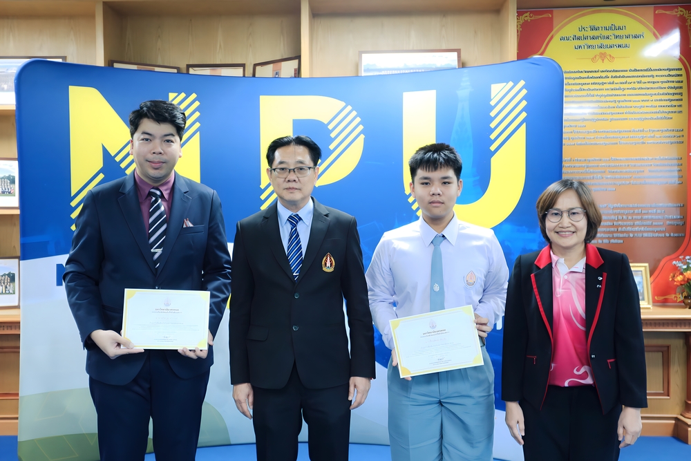 มหาวิทยาลัยนครพนม มอบเกียรติบัตรชื่นชมและยินดีกับบุคลากรและนักศึกษาที่สร้างชื่อเสียงให้กับมหาวิทยาลัยนครพนม ประจำเดือนสิงหาคม 2568