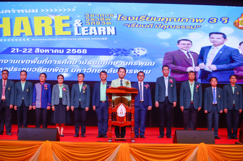 มหาวิทยาลัยนครพนม ร่วมเปิดงาน OPEN HOUSE 2025 สพม.นครพนม SHARE & LEARN โรงเรียนคุณภาพ 3 วิ เรียนดี มีคุณธรรม