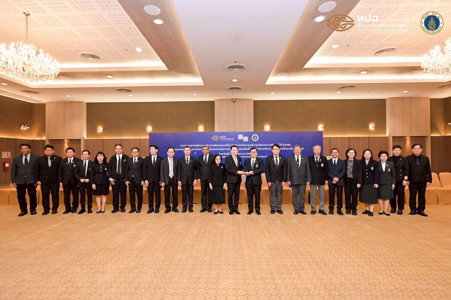 อธิการบดี ม.นครพนม ร่วมประชุม ทปอ. ครั้งที่ 6/2568 และ สออ. ประเทศไทย ครั้งที่ 3/2568