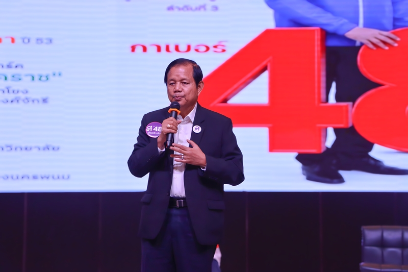 ม.นครพนม จัดเวทีสาธารณะว่าด้วยนโยบายพรรคการเมือง เพื่อการพัฒนาจังหวัดนครพนม