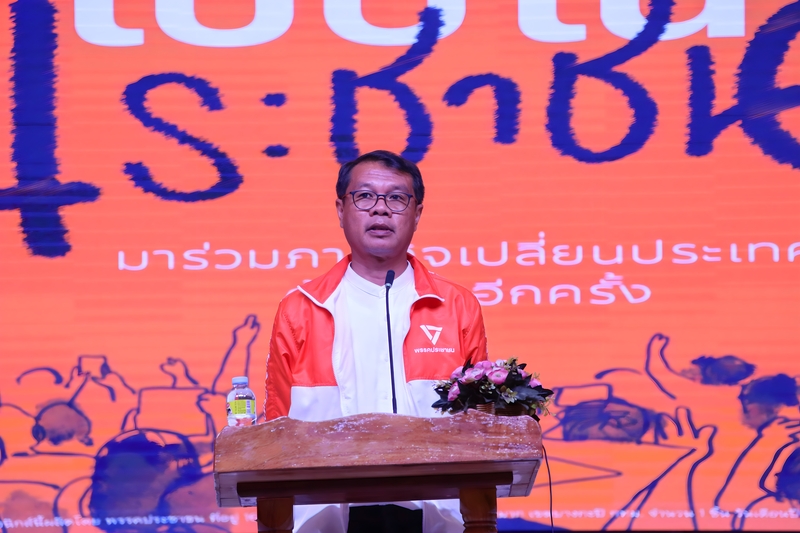 ม.นครพนม จัดเวทีสาธารณะว่าด้วยนโยบายพรรคการเมือง เพื่อการพัฒนาจังหวัดนครพนม