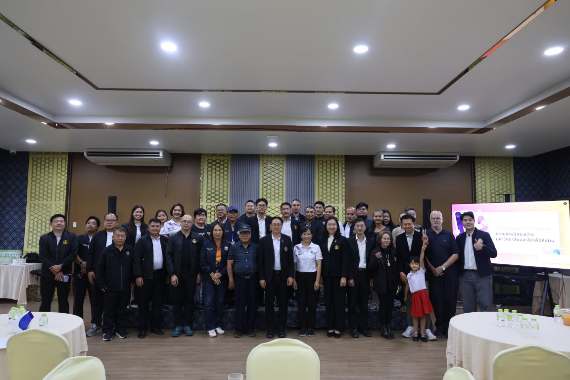 ม.นครพนม ผนึกกำลังสื่อมวลชน สร้างเครือข่ายสื่อสารเพื่อพัฒนาสังคมอย่างยั่งยืน