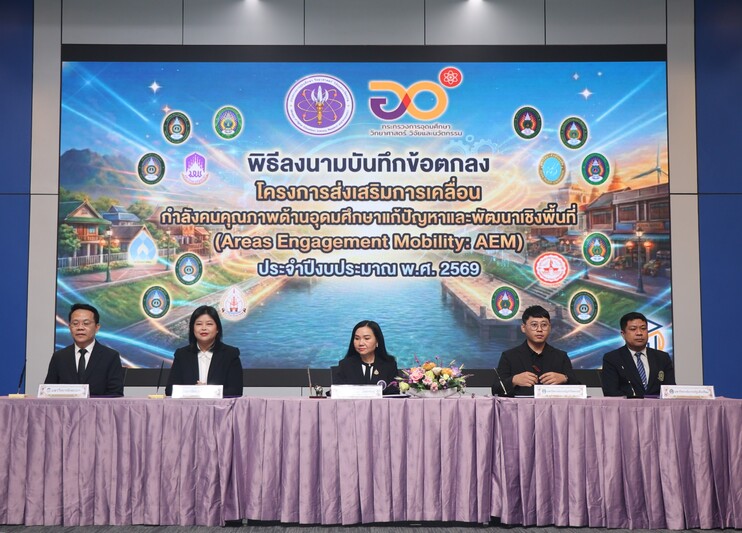 ม.นครพนม ร่วมลงนามบันทึกข้อตกลง โครงการ AEM ขับเคลื่อนกำลังคนคุณภาพพัฒนาพื้นที่สู่ความยั่งยืน