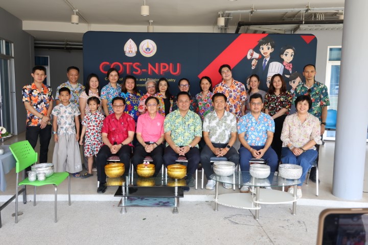 อธิการบดี ม.นครพนม ร่วมพิธีรดน้ำดำหัว เนื่องในเทศกาลสงกรานต์ ประจำปี 2569