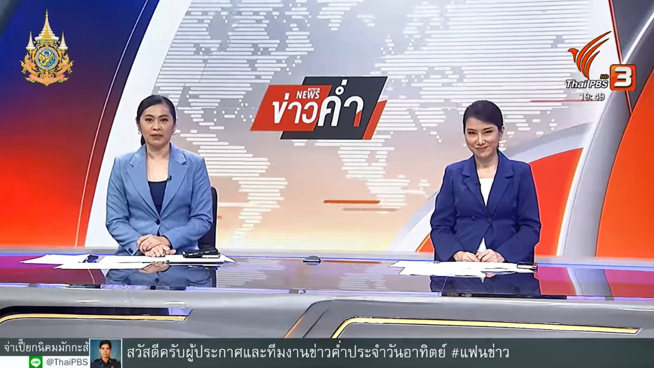 Thai PBS - ม.นครพนม ยกระดับเกษตรกลุ่มแปลงใหญ่ผู้ปลูกผักริมโขง อ.ธาตุพนม