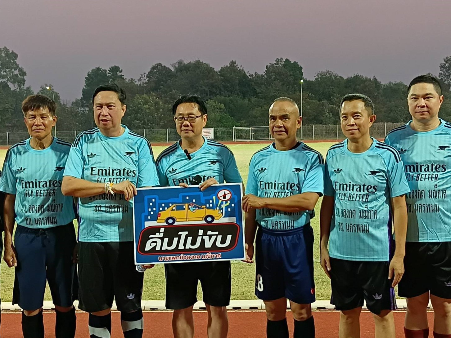 อธิการบดี ม.นครพนม ร่วมเตะฟุตบอลเชื่อมความสัมพันธ์หน่วยงานราชการจังหวัด