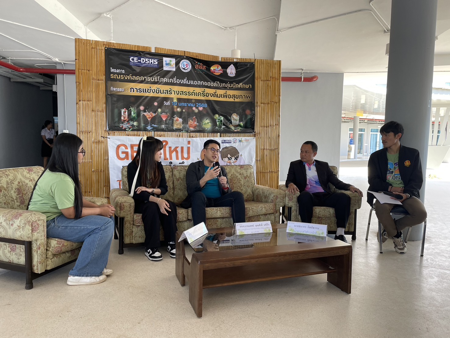 ม.นครพนม จัดกิจกรรมแข่งขันสร้างสรรค์เครื่องดื่มเพื่อสุขภาพ หวังสร้างความตระหนักและรณรงค์ลดการบริโภคเครื่องดื่มแอลกอฮอล์ในกลุ่มนักศึกษา