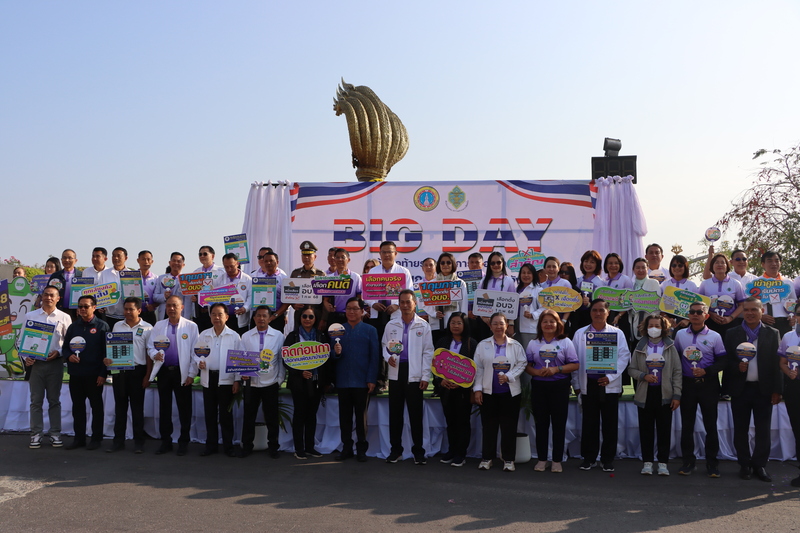 ม.นครพนม ร่วมกิจกรรม Big Day โค้งสุดท้าย รณรงค์ประชาสัมพันธ์ออกไปใช้สิทธิเลือกตั้ง อบจ. 1 ก.พ.นี้