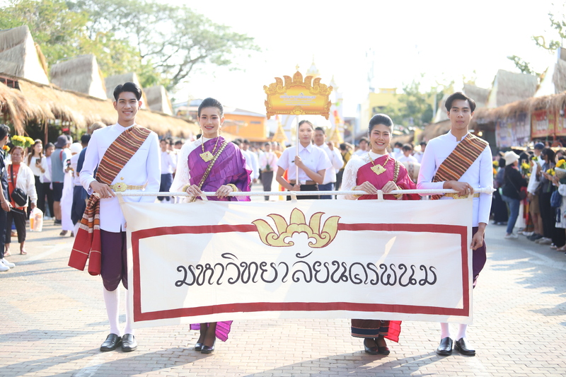 ม.นครพนม ร่วมขบวนพิธีอัญเชิญพระอุปคุต งานนมัสการองค์พระธาตุพนม ประจำปี 2568