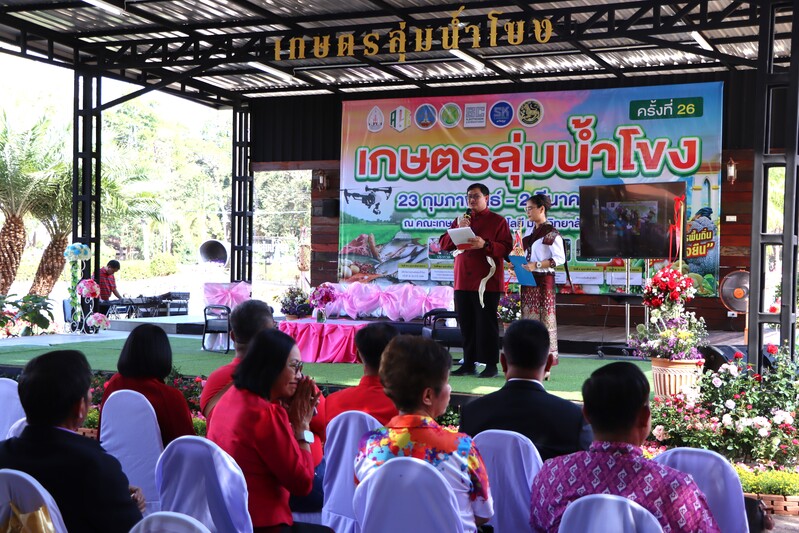 ม.นครพนม แถลงข่าวเตรียมจัดงานเกษตรลุ่มน้ำโขง ครั้งที่ 26 ภายใต้แนวคิด “BCG เกษตรพื้นถิ่นสู่ความยั่งยืน”