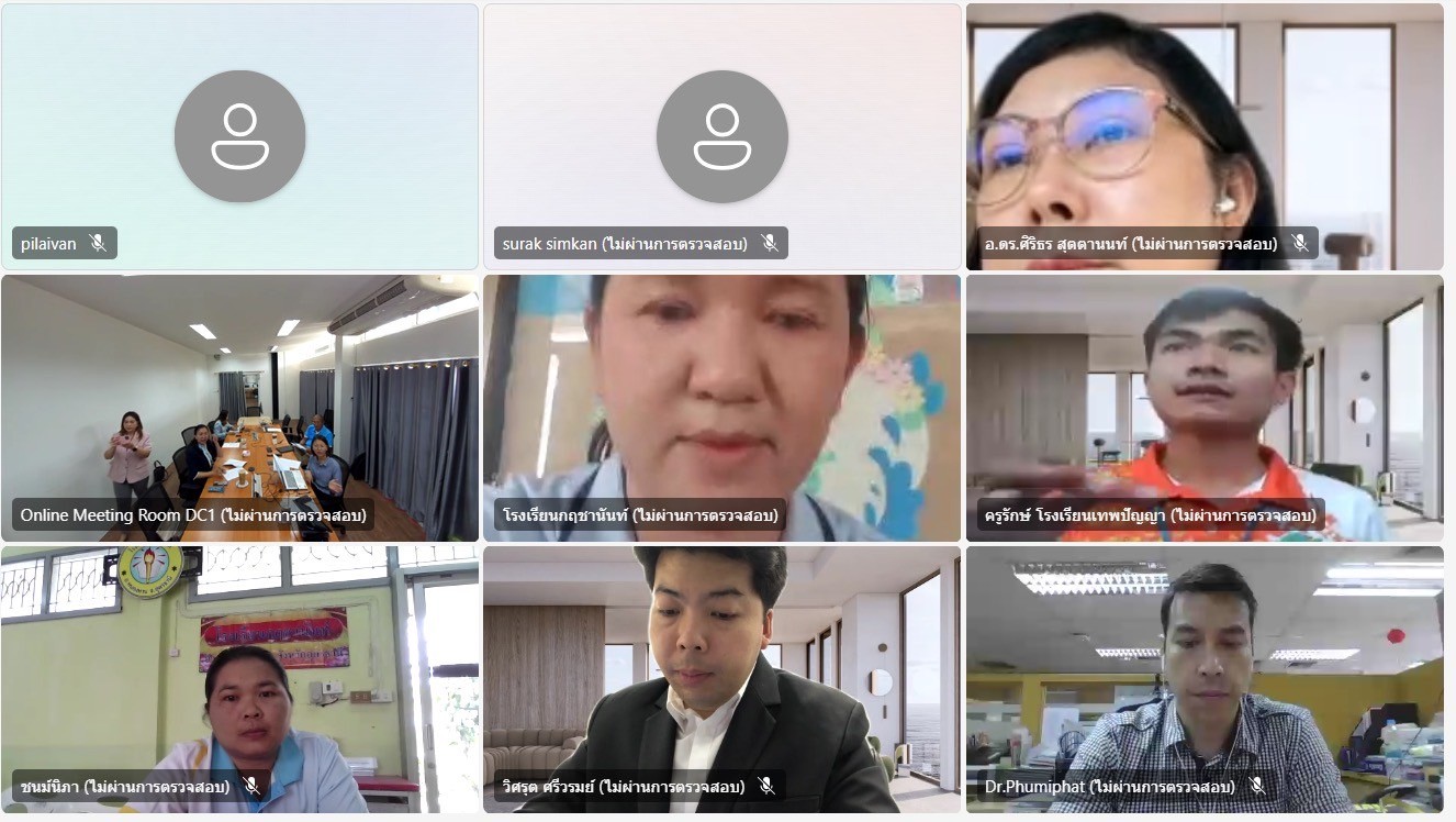 ประชุมโครงการส่งเสริมการนำผลประเมินไปใช้พัฒนาคุณภาพสถานศึกษา ประจำปีงบประมาณ พ.ศ. 2568 การลงพื้นที่ Site Visit Online ครั้งที่ 2 (สถานศึกษากลุ่มที่ 3 : โรงเรียนกฤชานันท์ และโรงเรียนเทพปัญญา)