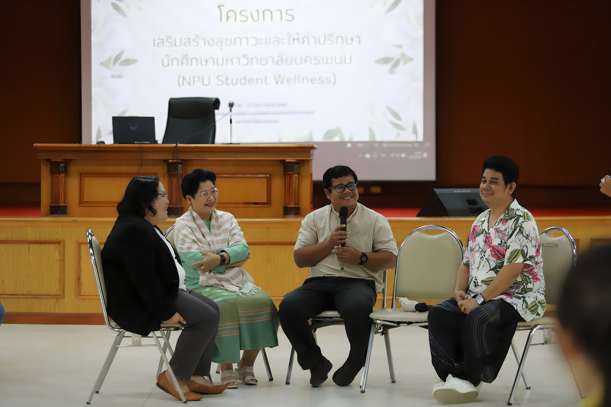 ม.นครพนม จัดโครงการเสริมสร้างสุขภาวะและให้คำปรึกษานักศึกษา เน้นดูแลสุขภาพจิตและพร้อมรับมือสถานการณ์ฉุกเฉิน (Nakhon Phanom University organizes a project to enhance student well-being and provide counselling, focusing on mental health care and preparedness for emergency situations.)