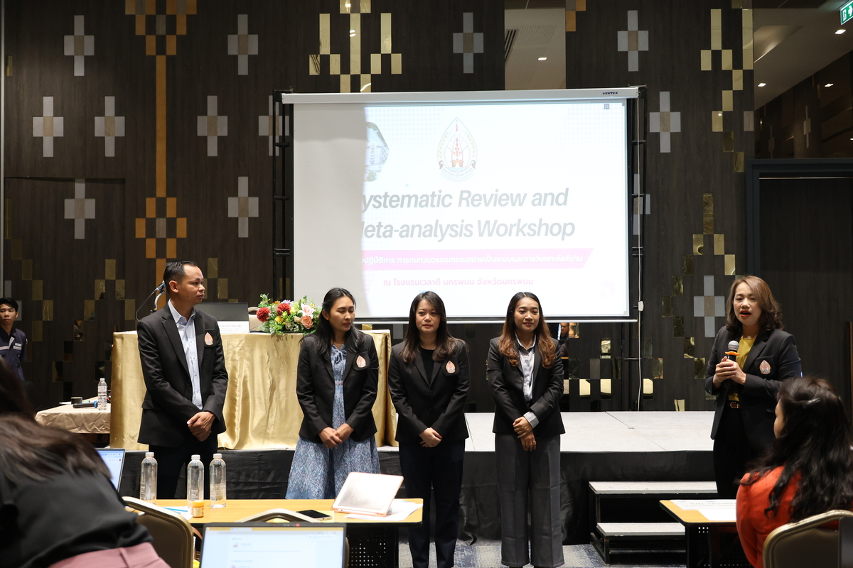 คณะวิทยาศาสตร์ ม.นครพนม จัดอบรมทบทวนวรรณกรรมและวิเคราะห์อภิมาน เพื่อเสริมสร้างความรู้ในงานวิจัยทางการแพทย์และวิทยาศาสตร์สุขภาพ