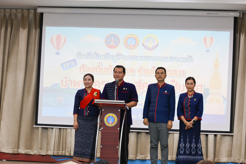 ม.นครพนม ร่วมกิจกรรมสภากาแฟ Ep.5 “ท้องถิ่นก้าวไกล ร่วมใจพัฒนา นำพานครพนม สู่ความเป็นเลิศ”