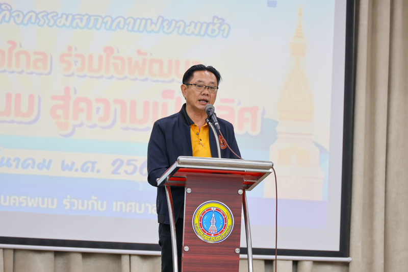 ม.นครพนม ร่วมกิจกรรมสภากาแฟ Ep.5 “ท้องถิ่นก้าวไกล ร่วมใจพัฒนา นำพานครพนม สู่ความเป็นเลิศ”