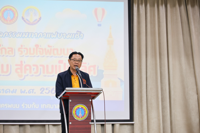 ม.นครพนม ร่วมกิจกรรมสภากาแฟ Ep.5 “ท้องถิ่นก้าวไกล ร่วมใจพัฒนา นำพานครพนม สู่ความเป็นเลิศ”