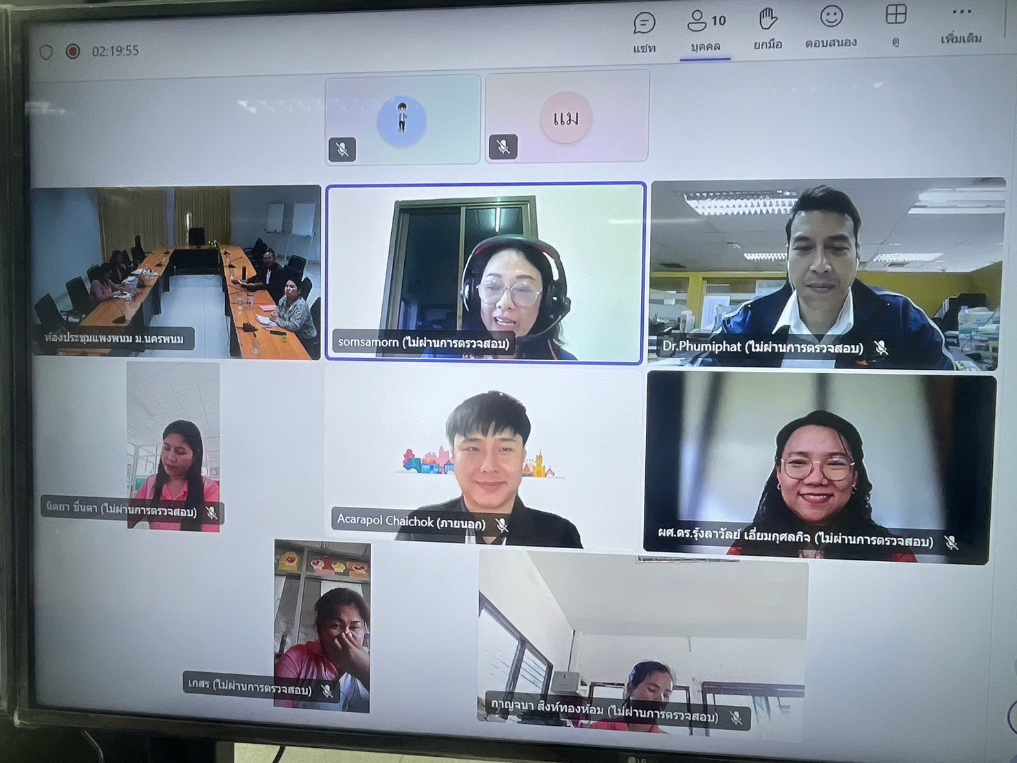 ประชุมโครงการส่งเสริมการนำผลประเมินไปใช้พัฒนาคุณภาพสถานศึกษา ประจำปีงบประมาณ พ.ศ. 2568 การลงพื้นที่ Site Visit Online ครั้งที่ 2 (สถานศึกษากลุ่มที่ 2 : ศูนย์พัฒนาเด็กเล็กวัดศรีสมบูรณ์ ศูนย์พัฒนาเด็กเล็กโรงเรียนบ้านฝาง และศูนย์พัฒนาเด็กเล็กบ้านนาจาน)