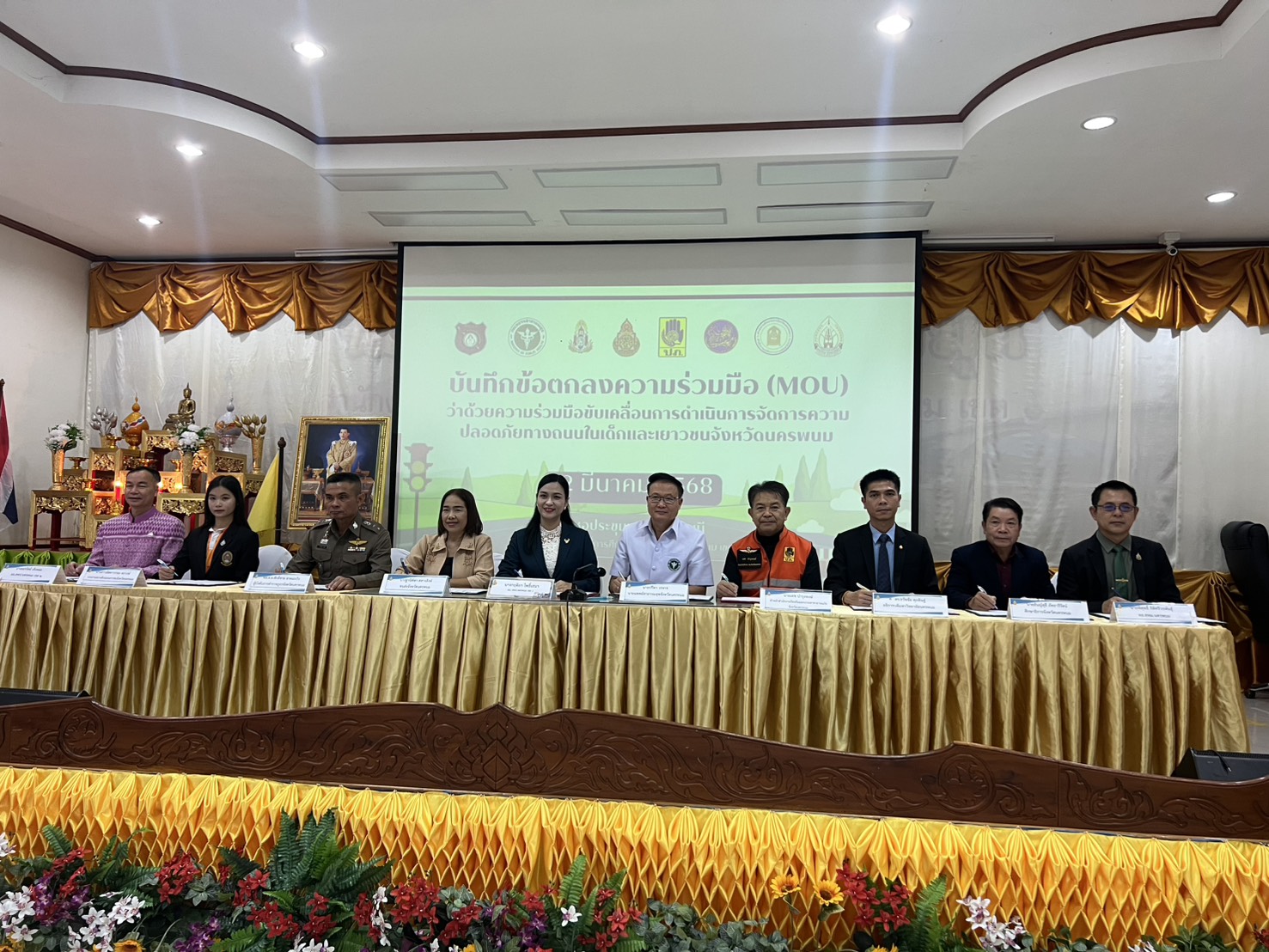 ม.นครพนม จับมือภาคีเครือข่าย ลงนาม MOU ว่าด้วยความร่วมมือขับเคลื่อนการดำเนินการจัดการความปลอดภัยทางท้องถนนในเด็กและเยาวชนจังหวัดนครพนม
