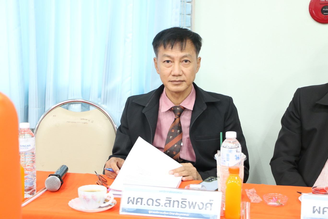 ประชุมสภามหาวิทยาลัยนครพนม ครั้งที่ 4/2568