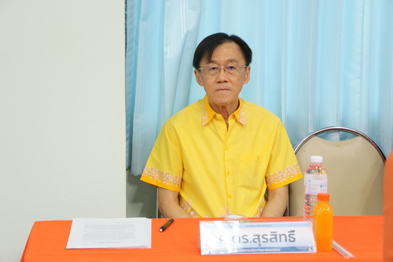 ประชุมสภามหาวิทยาลัยนครพนม ครั้งที่ 4/2568