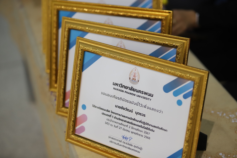 ม.นครพนม จัดพิธีมอบสัมฤทธิบัตรและปัจฉิมนิเทศนักศึกษา มหาวิทยาลัยนครพนม ประจำปีการศึกษา 2567