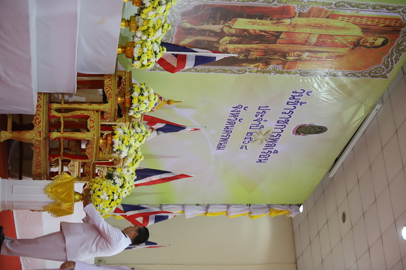 มหาวิทยาลัยนครพนมร่วมพิธีถวายพระราชสักการะ