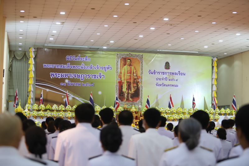 มหาวิทยาลัยนครพนมร่วมพิธีถวายพระราชสักการะ