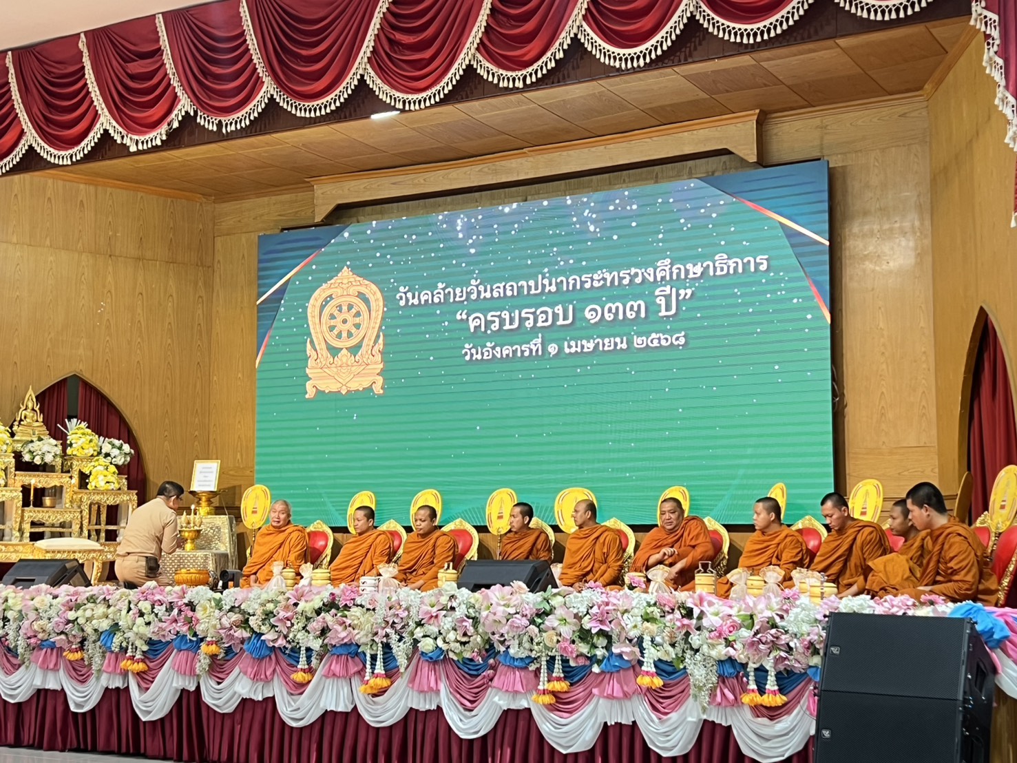 ม.นครพนม ร่วมกิจกรรมวันคล้ายวันสถาปนากระทรวงศึกษาธิการ ครบรอบ 133 ปี เดินหน้า “เรียนดี มีความสุข”